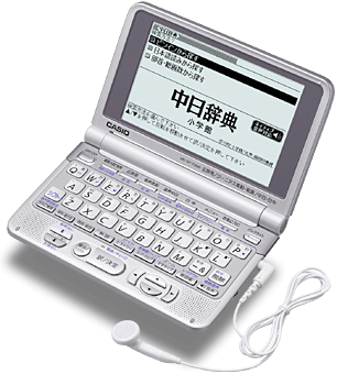 XD-ST7300 - 外国語 - 電子辞書 エクスワード - 製品情報 - CASIO