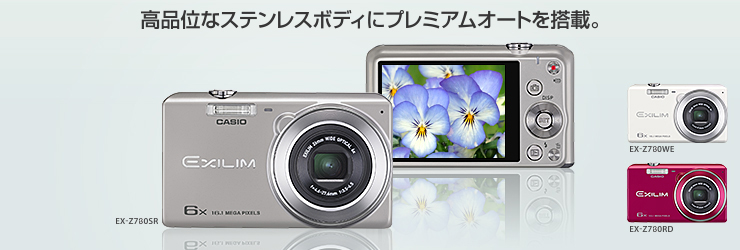 EX-Z780 - デジタルカメラ - CASIO