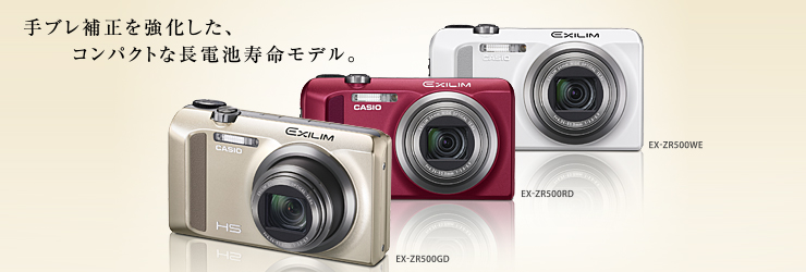 EX-ZR500 - デジタルカメラ - CASIO