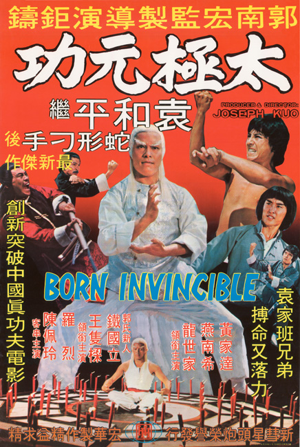 TV放送／カンフー】ドラゴン太極拳