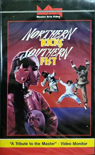 TV放送／カンフー】必殺!!ドラゴン復讐拳