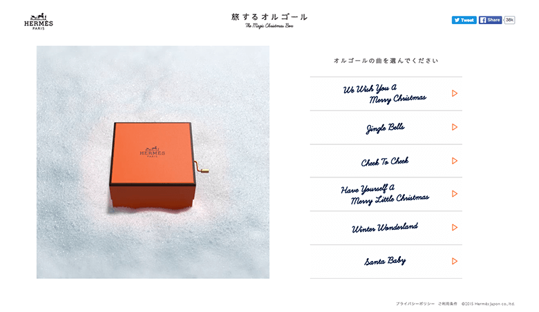 HERMESからのクリスマスプレゼント「旅するオルゴール」 | Swings