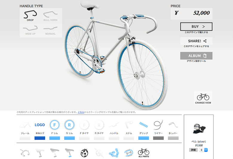 世界に1台！自分だけの自転車をデザインする「Cocci Pedale」 | Swings