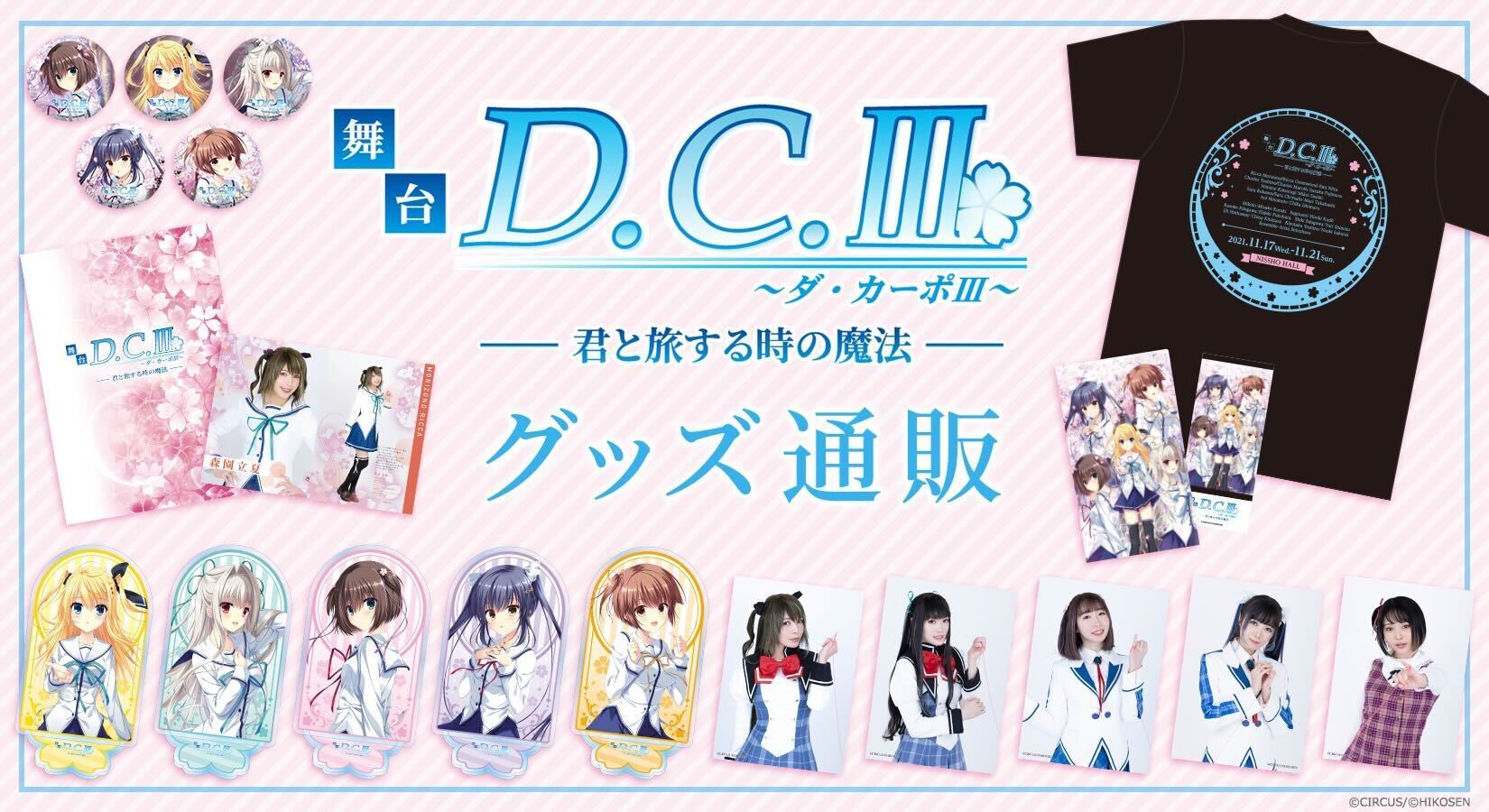 ヴァイスシュヴァルツ 君と旅する時の魔法 葵 4枚 ホイル 舞台