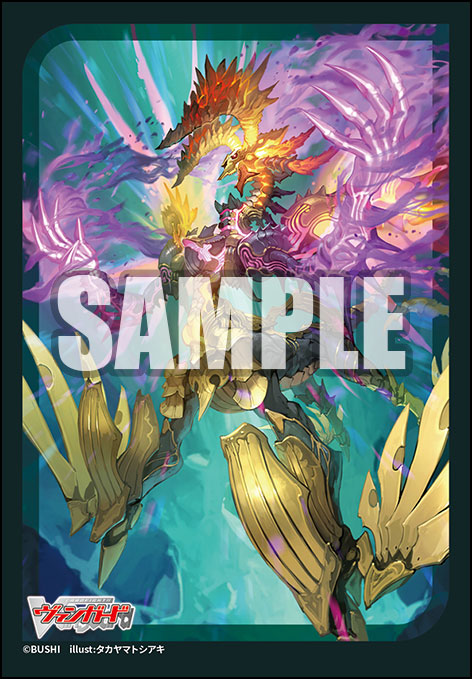ブシロード スリーブコレクション ミニ Vol.784 カードファイト