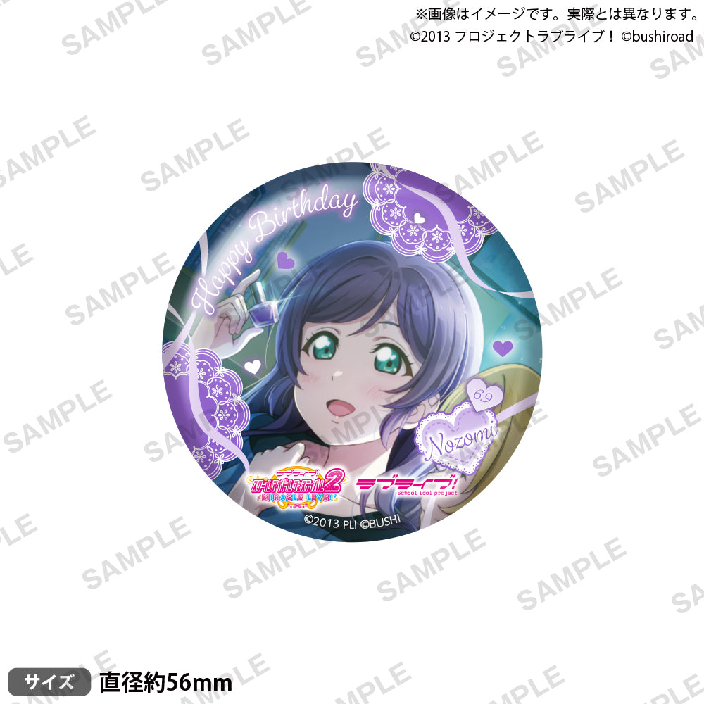 ラブライブ！スクールアイドルフェスティバル2 MIRACLE LIVE! 缶バッジ