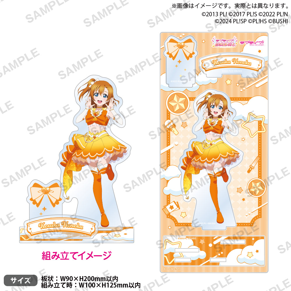 高坂穂乃果 | 「ラブライブ！シリーズ オフィシャルカードゲーム」発売