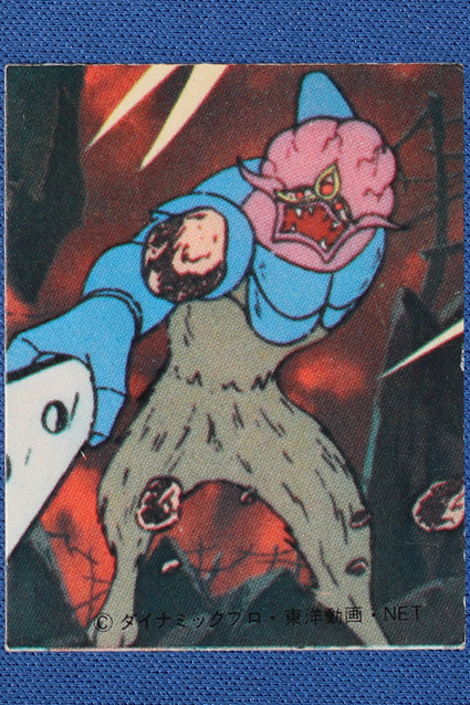 デビルマン・ミニカード・No13 – 昭和玩具研究+発表