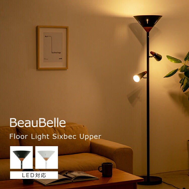 照明 フロアライト 3灯 シスベックアッパー ライト スタンドライト