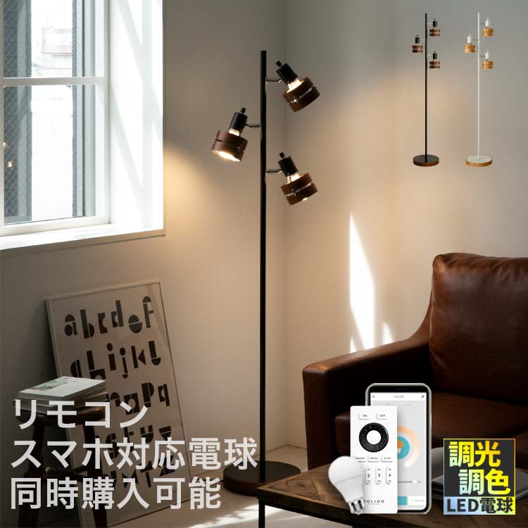 フロアライト 3灯 サレディアフロア 電気 スタンド 間接照明 ナイト