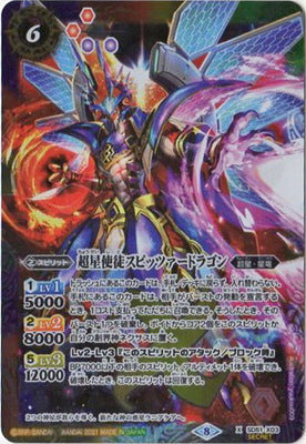 BSC38】SD51-X03 超星使徒スピッツァードラゴンSEC – 皇巢卡店Beehive