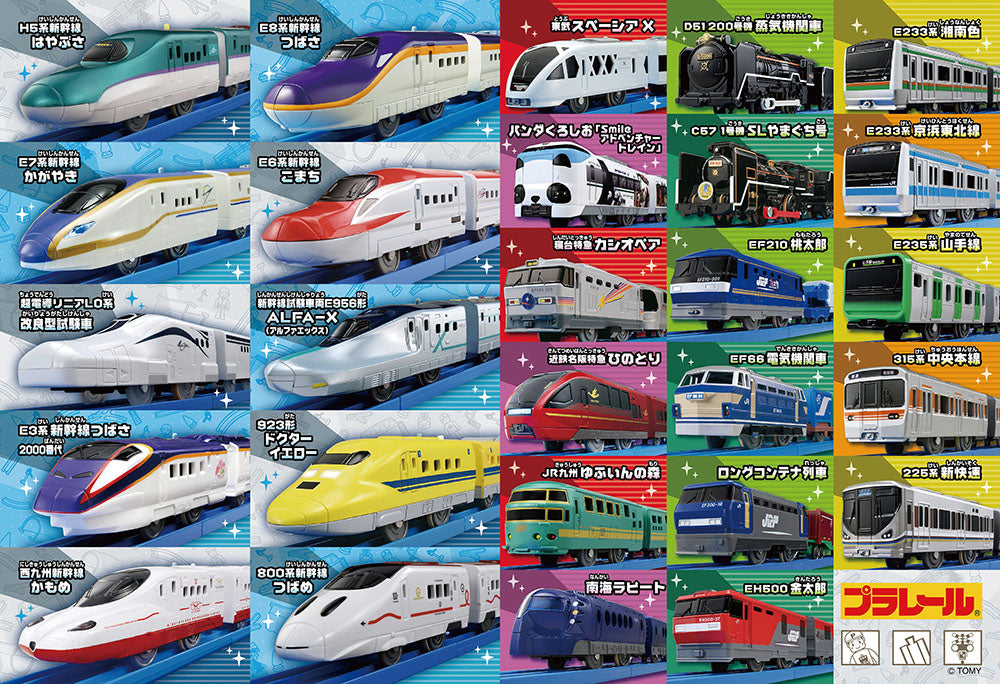 みんなのまちのプラレールずかん – BEVERLY