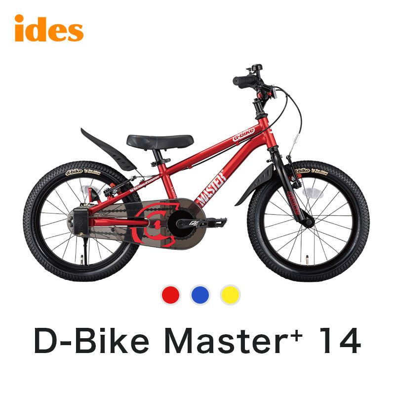 ides（アイデス） D-bike マスタープラス14 | 自転車、ゴルフ