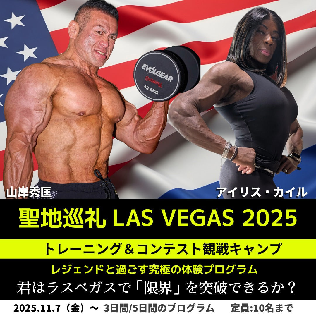 参加者募集】山岸秀匡・特別トレーニングキャンプ＆コンテスト観戦