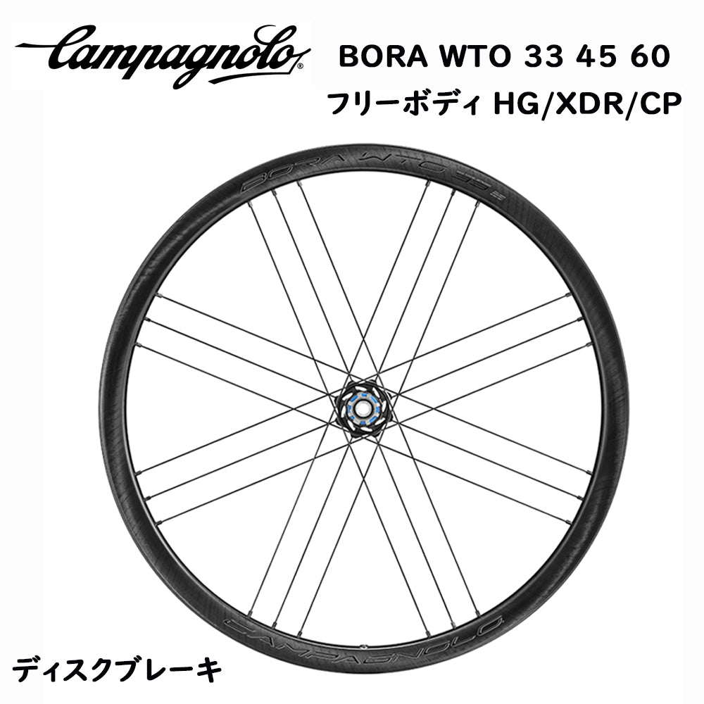 Campagnolo Bora wto 33 45 60 ディスクブレーキ カーボン ホイール 2