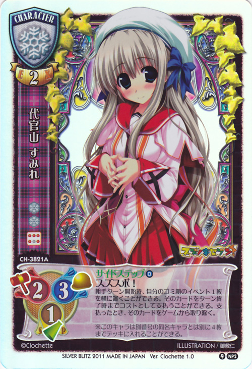 Lycee】 クロシェット1.0 個人的考察 | 月光の理に導かれて――