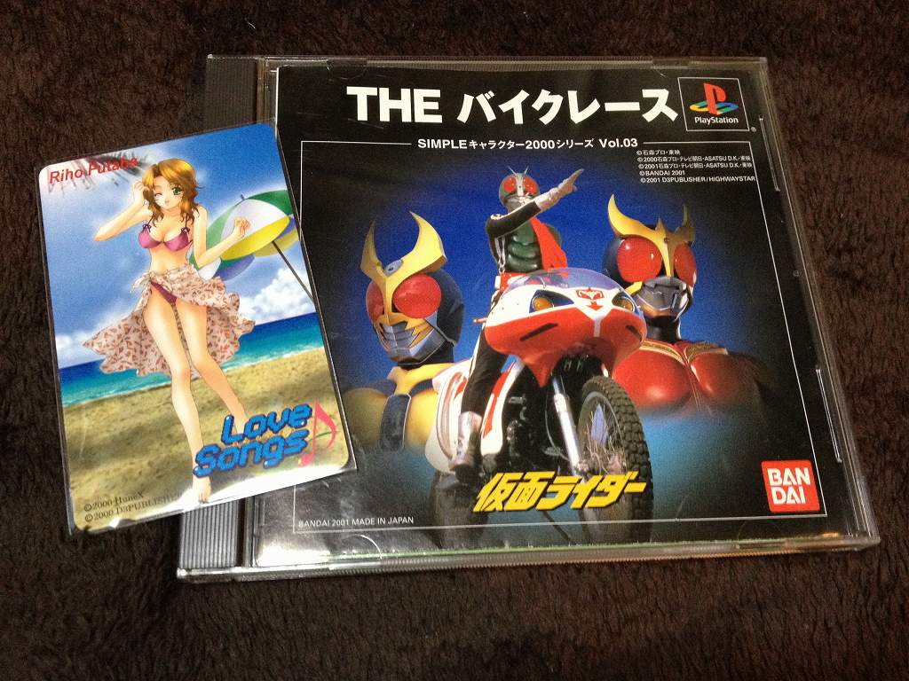 絶対SIMPLE主義 - PS1「SIMPLEキャラクター2000 仮面ライダーTHEバイク