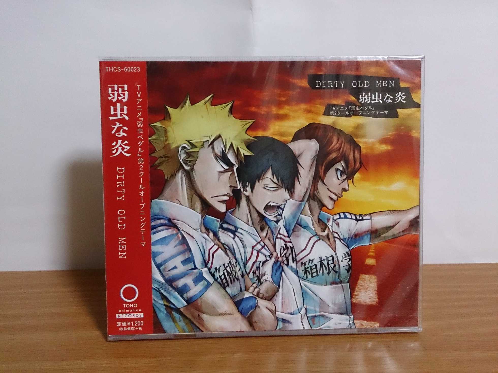 DIRTY OLD MENさんの「弱虫な炎」CDレビュー！ - BuyLog（バイログ）