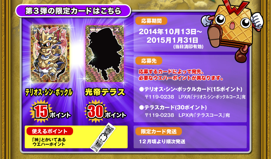 天地3弾】箔押し＆WP判明 | Dragonの戯言