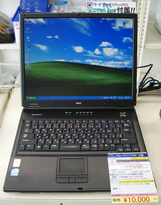 WindowsXPパソコンまだまだございます！ | 中古パソコンショップ PCドム