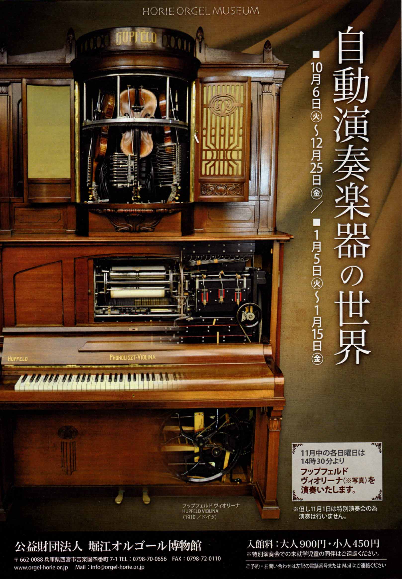 オルゴールと自動楽器の黄金時代 書籍 英語版 オルゴールと自動楽器の