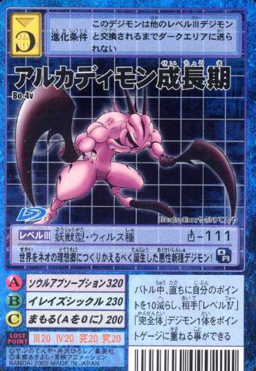 レギュレーション Ver.M3.0】 チィリンモン、ガーベモンについて