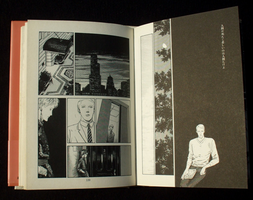 内田善美 『星の時計の Liddell ①』 （全三冊） | ひとでなしの猫