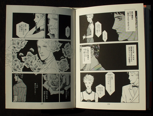 内田善美 『星の時計の Liddell ①』 （全三冊） | ひとでなしの猫