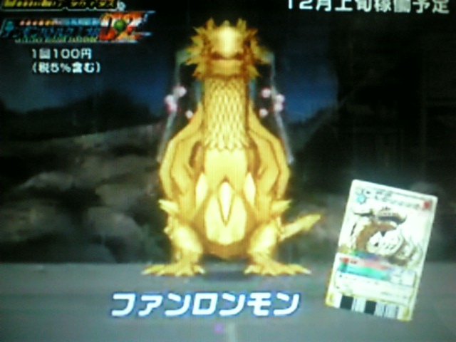 PSA10 デジモンカードα ファンロンモン バトルターミナル 四聖獣 PSA10