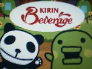 生茶パンダっち♪ | たまごっちコレクション ブログ版