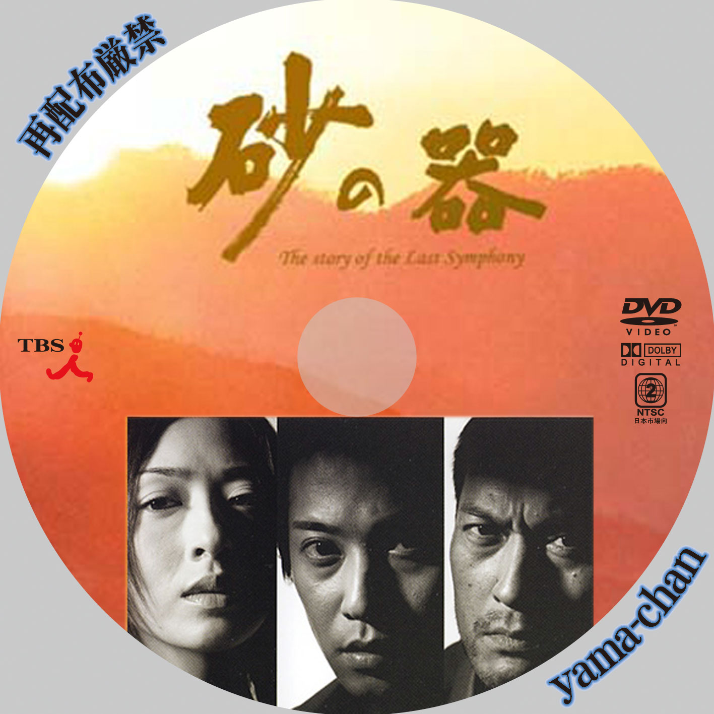 砂の器 DVD-BOXセット TBSテレビ 格安: 高井紫根のブログ