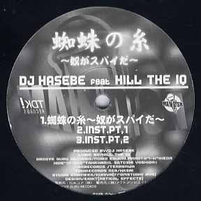 DJ Hasebe 「DJ Hasebe #1」 | Mix Tape Troopers 「ミックステープ