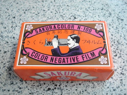 小西六創業100周年記念「さくらカラーN?100」 - 阿房列車ピクトリアル