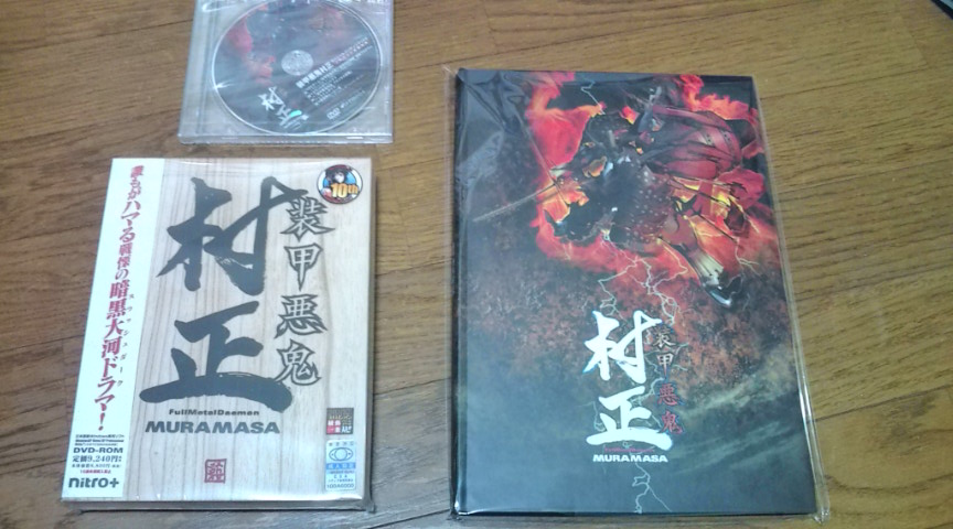 装甲悪鬼村正 限定版 - 徒・然・ケ・ン・チ・ン・日・記