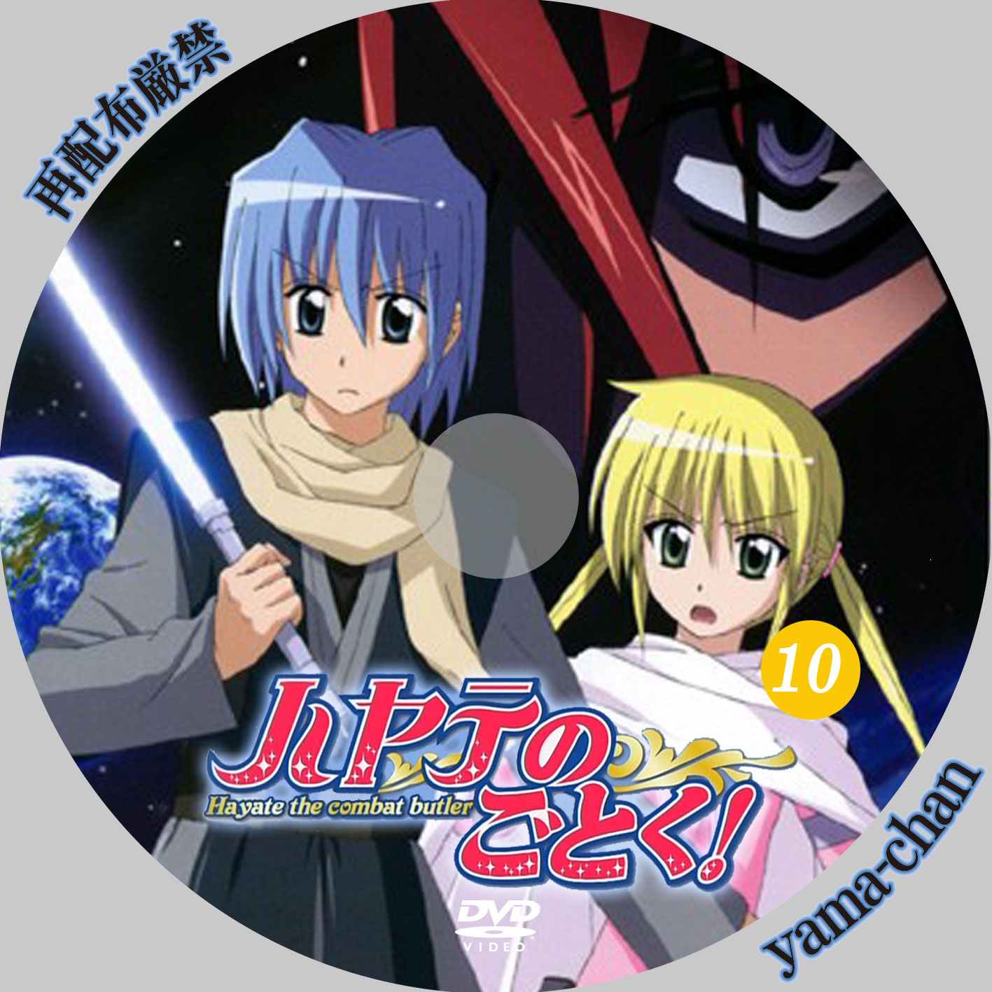 ハヤテのごとく！ DVD-SET 1 ジエネオン・ユニバーサル