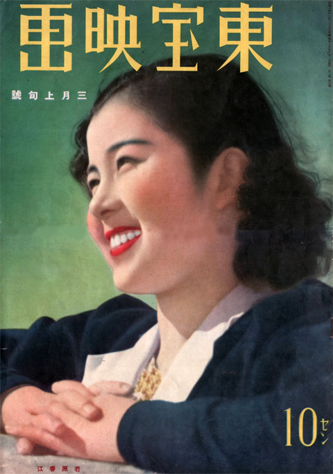 昭和13年 映画ファン 8月特別号 市川春江 希少本 昭和13年 映画ファン