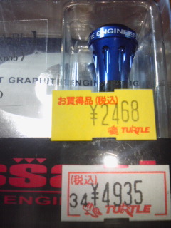 バサート ハンドルノブ｜エギングロッド メバリング アジング リール