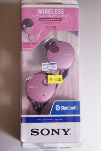 ミニレビュー]BluetoothヘッドセットDR-BT140QPをPSP goで使う | 自由