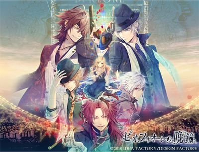 ピオフィオーレの晩鐘 Episodio20 - ピオフィオーレの晩鐘