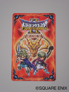 ドラゴンクエスト モンスターバトルロードII 公式ブログ｜ミンナそろっ