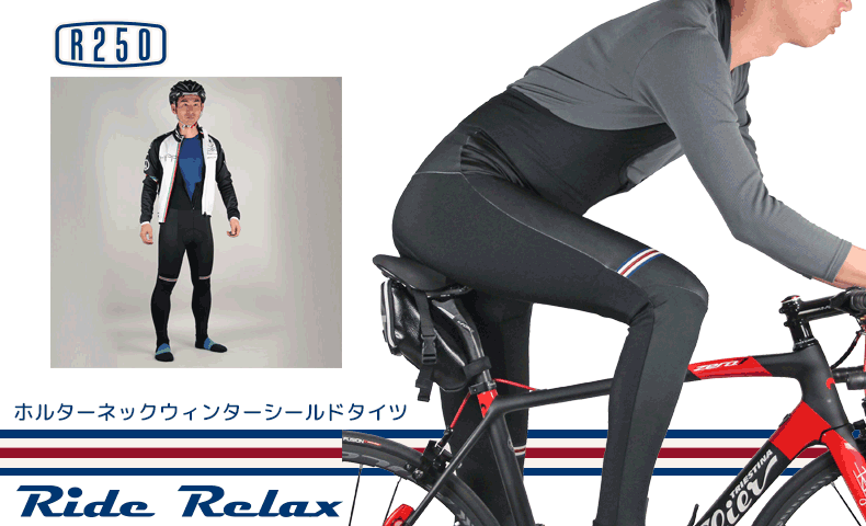 もうトイレで困らない!!世界初!!ホルターネックタイプの防風タイツ