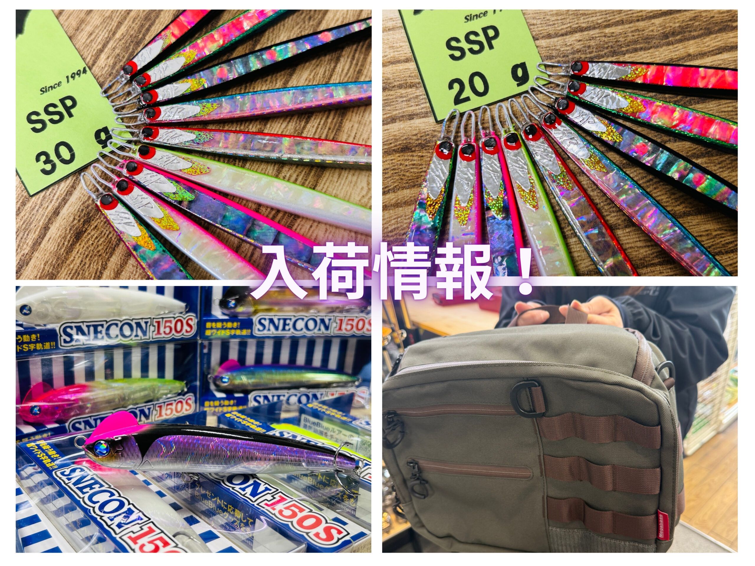 湖が楽しい季節に最高のタイミングで入荷！『清竿堂 SSPジグ』他入荷ご