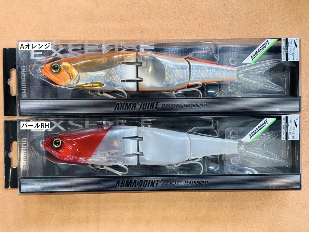 シマノ2023新作ルアー】アーマジョイント280F,SLP花梨ノブetc入荷