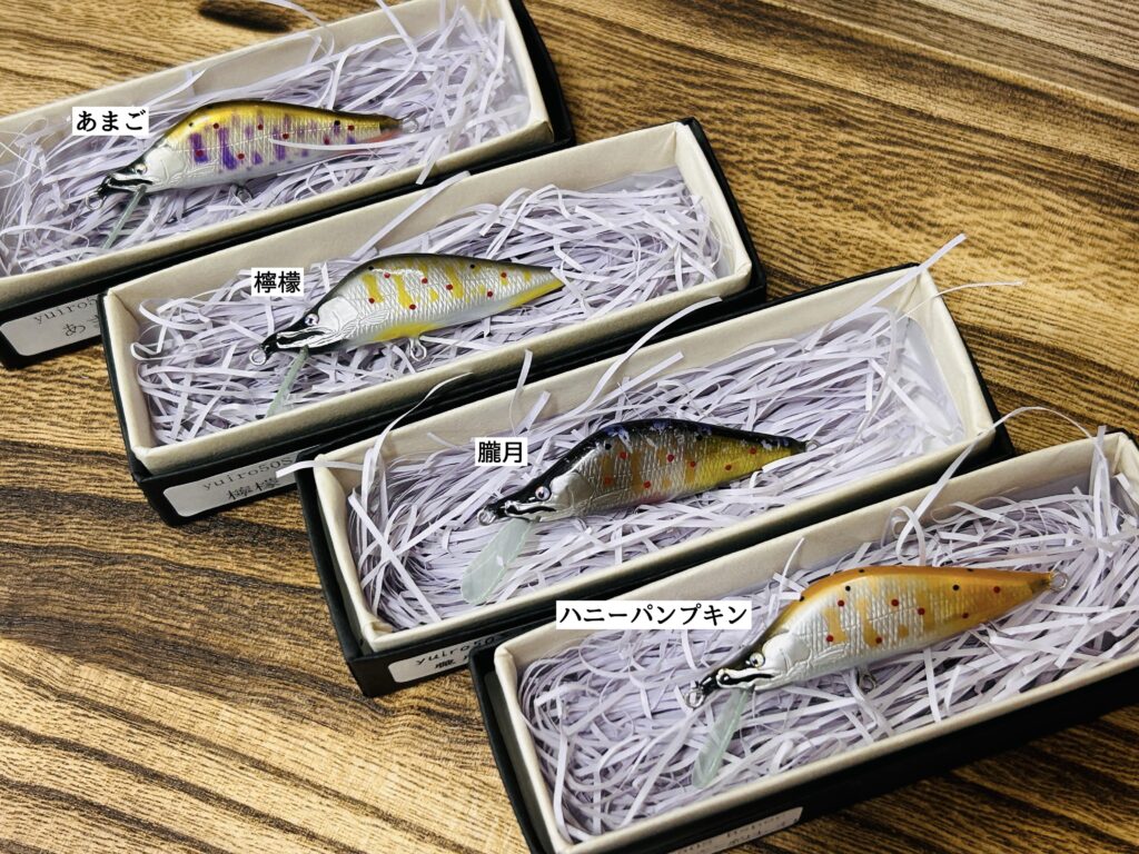 ルアースタジオヤマト】新規取扱開始ハンドメイドルアー！ - 道東の