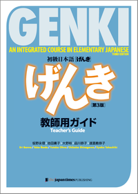 GENKI: An Integrated Course in Elementary Japanese - Teacher's