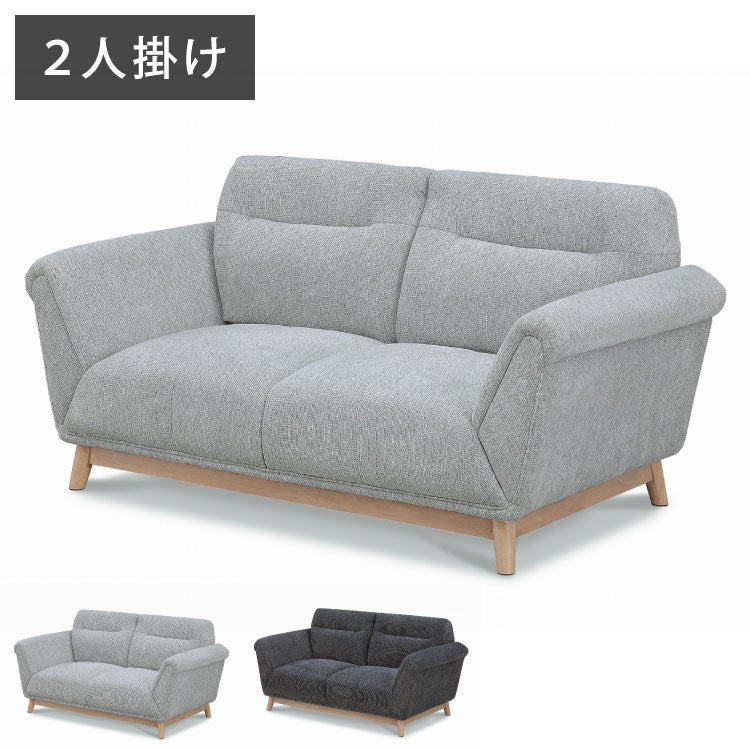 ソファ 2人掛け 肘掛け付き 脚付き 幅160.5cm ローソファ 木脚