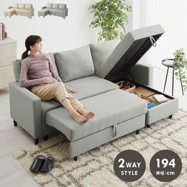 カウチソファ 3人掛け 3P ファブリック おしゃれ 収納 跳ね上げ収納 L