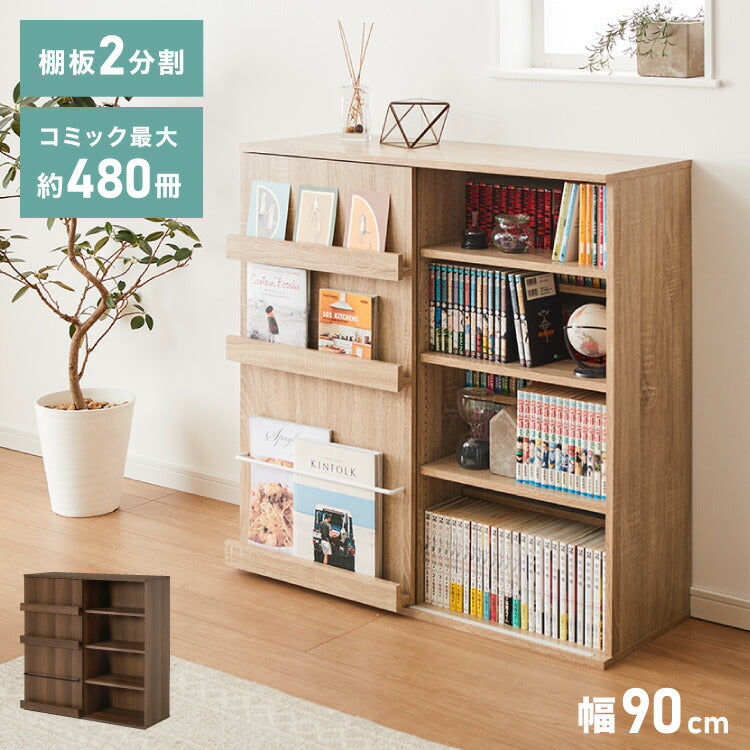 本棚 幅90 薄型 スリム 大容量 隠せる スライド扉 可動棚 漫画