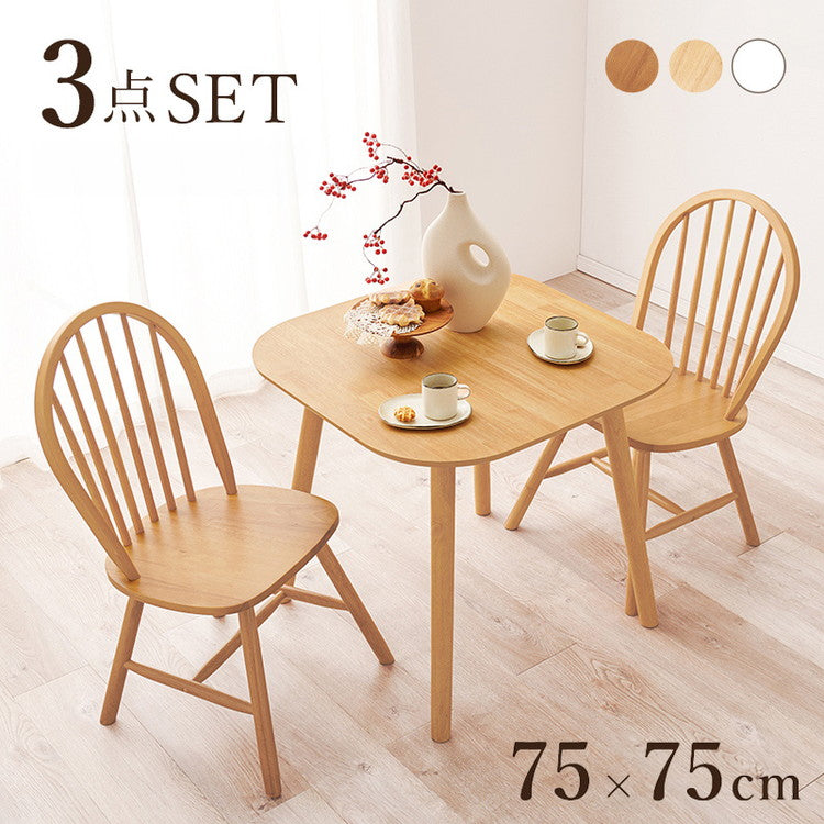 ダイニング3点セット テーブル+チェア2脚 ウィンザーチェア ボウバック