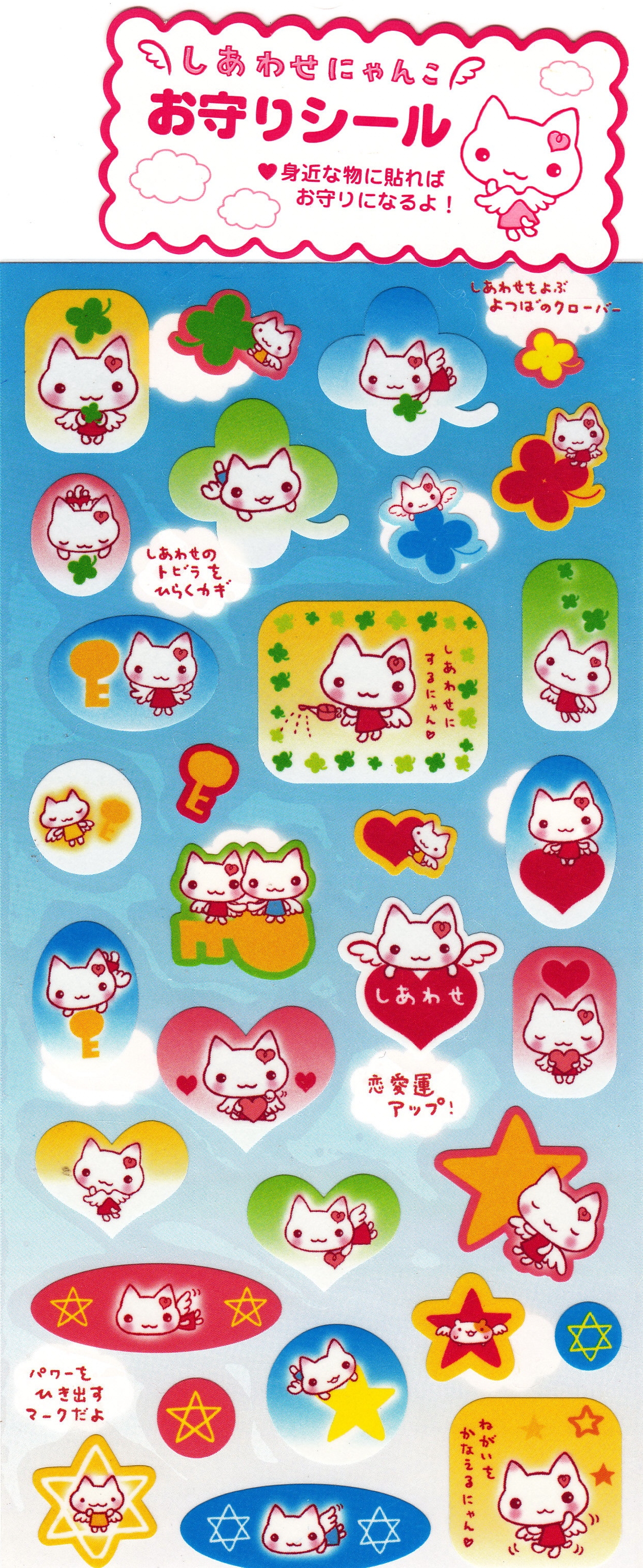 quirky - a guide to San-X and characters: Shiawase Nyanko